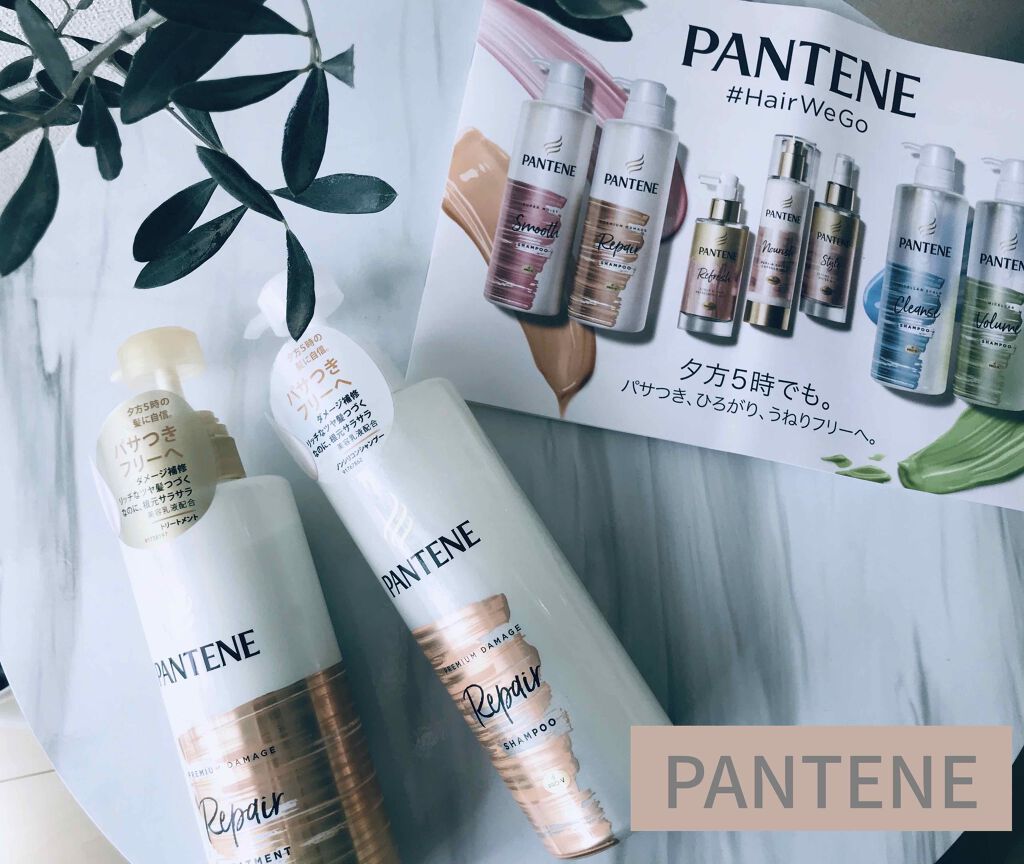 プレミアム ダメージ リペアー シャンプー/トリートメント/パンテーン/シャンプー・コンディショナーを使ったクチコミ(1枚目)