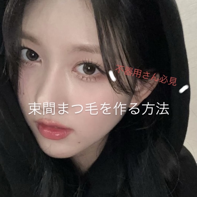 ミニアイラッシュカーラー/SHISEIDO/ビューラーを使ったクチコミ（1枚目）