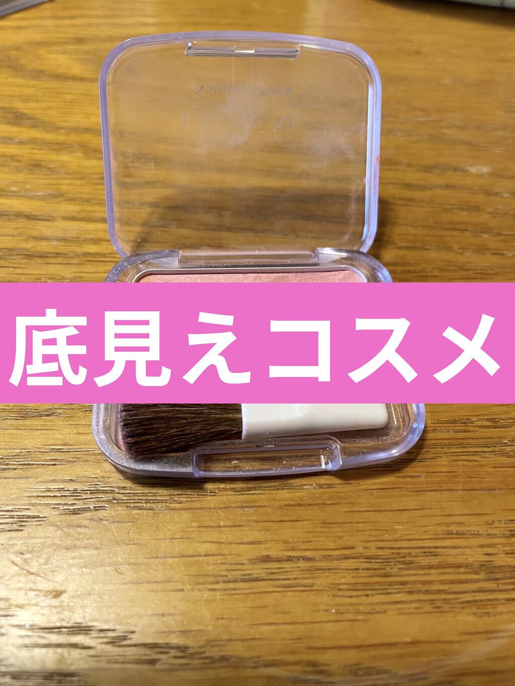 ナチュラル チークN/CEZANNE/パウダーチークを使ったクチコミ（1枚目）