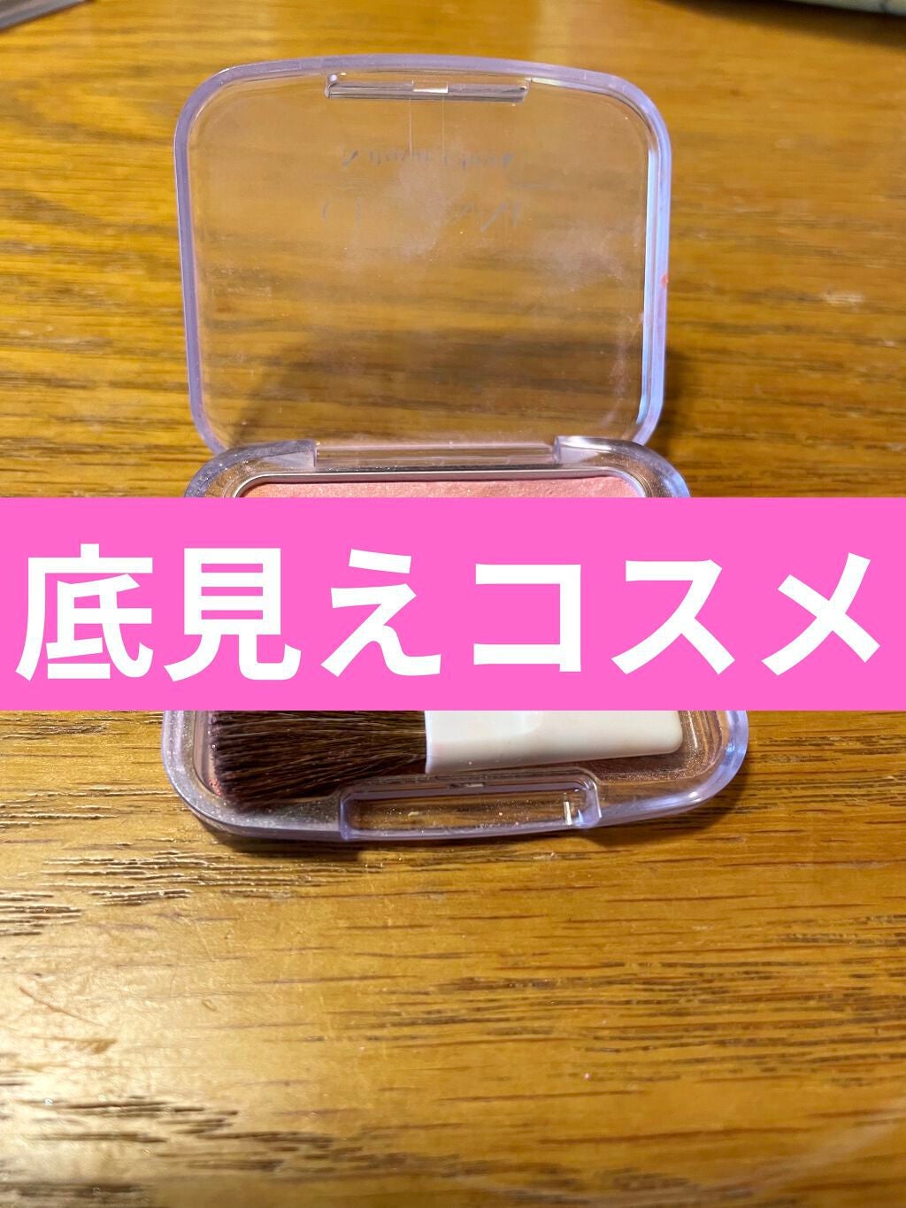 ナチュラル チークN/CEZANNE/パウダーチークを使ったクチコミ(1枚目)