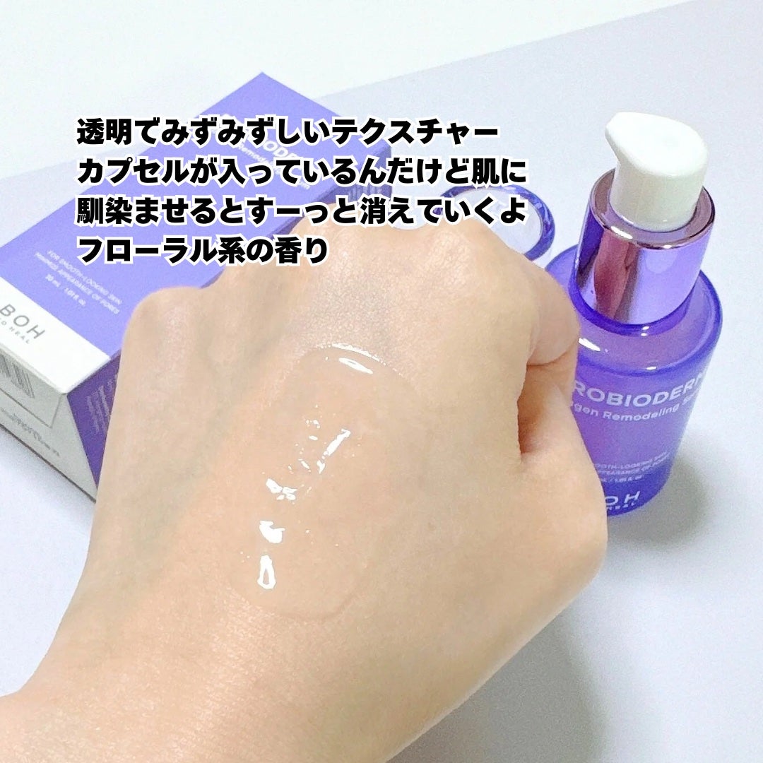 バイオヒールボ プロバイオダーム 3Dリフティングクリーム/BIOHEAL BOH/フェイスクリームを使ったクチコミ(3枚目)