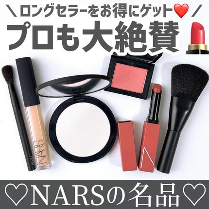 ラディアントクリーミーコンシーラー/NARS/リキッドコンシーラーを使ったクチコミ(1枚目)
