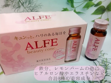 アルフェ ビューティコンク〈ドリンク〉/アルフェ/ドリンクを使ったクチコミ（1枚目）