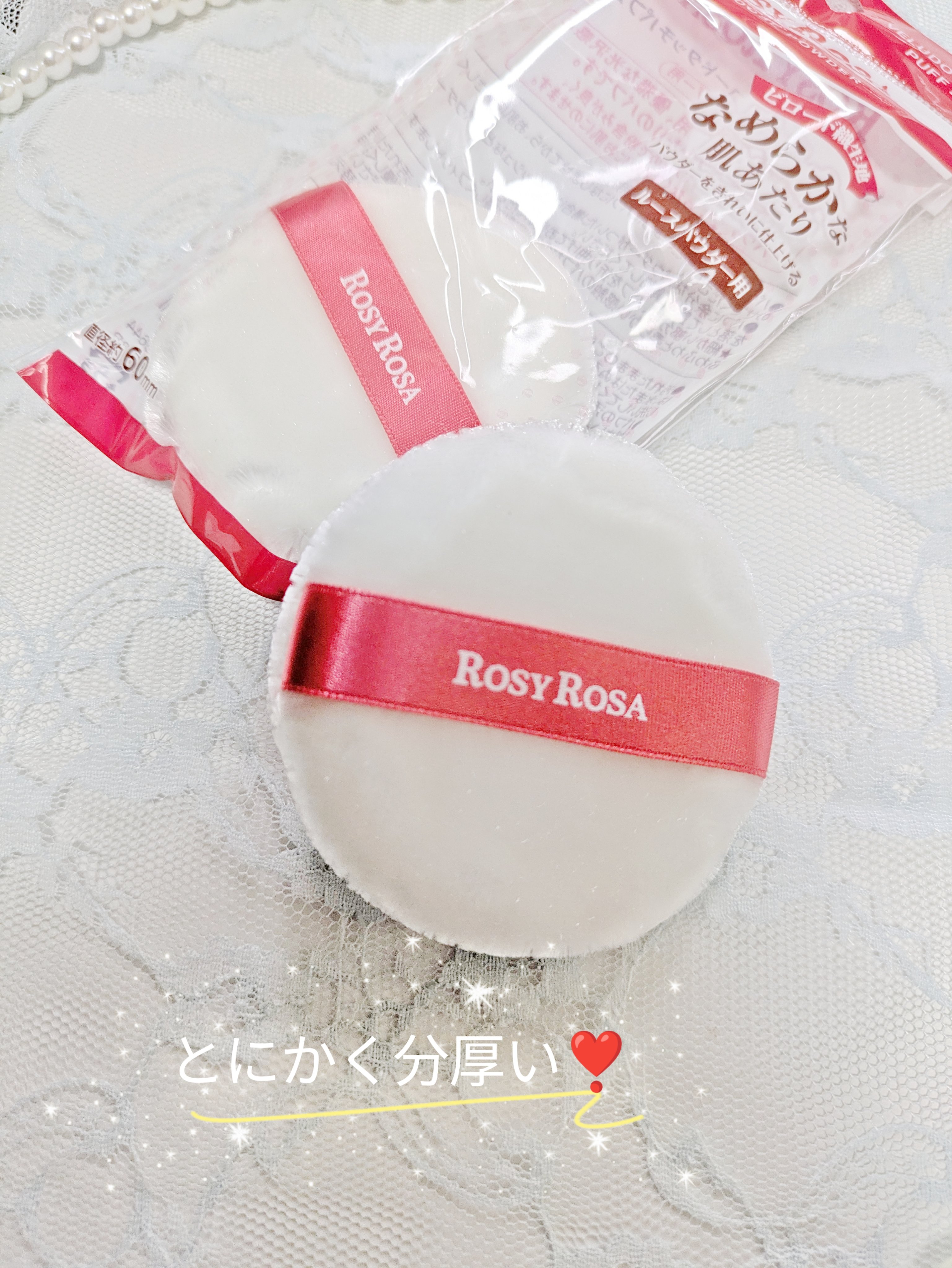 ビロードタッチパフ 2P/ロージーローザ/パフ・スポンジを使ったクチコミ（2枚目）