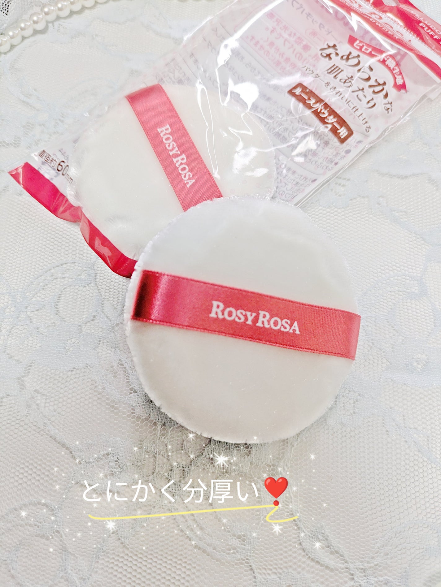 ビロードタッチパフ 2P/ロージーローザ/パフ・スポンジを使ったクチコミ(2枚目)