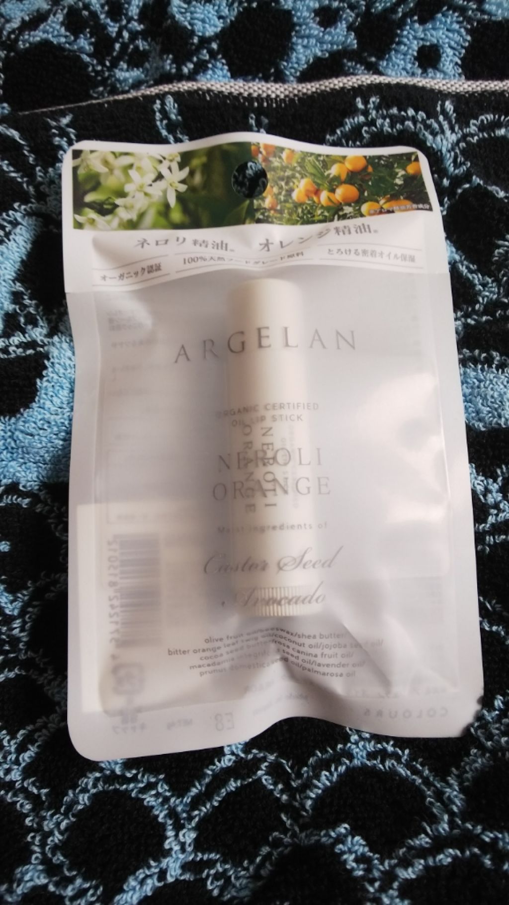 オイル リップスティック ネロリ&オレンジ/アルジェラン/リップクリームを使ったクチコミ（2枚目）