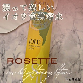 SF美容水/iow/化粧水を使ったクチコミ(1枚目)