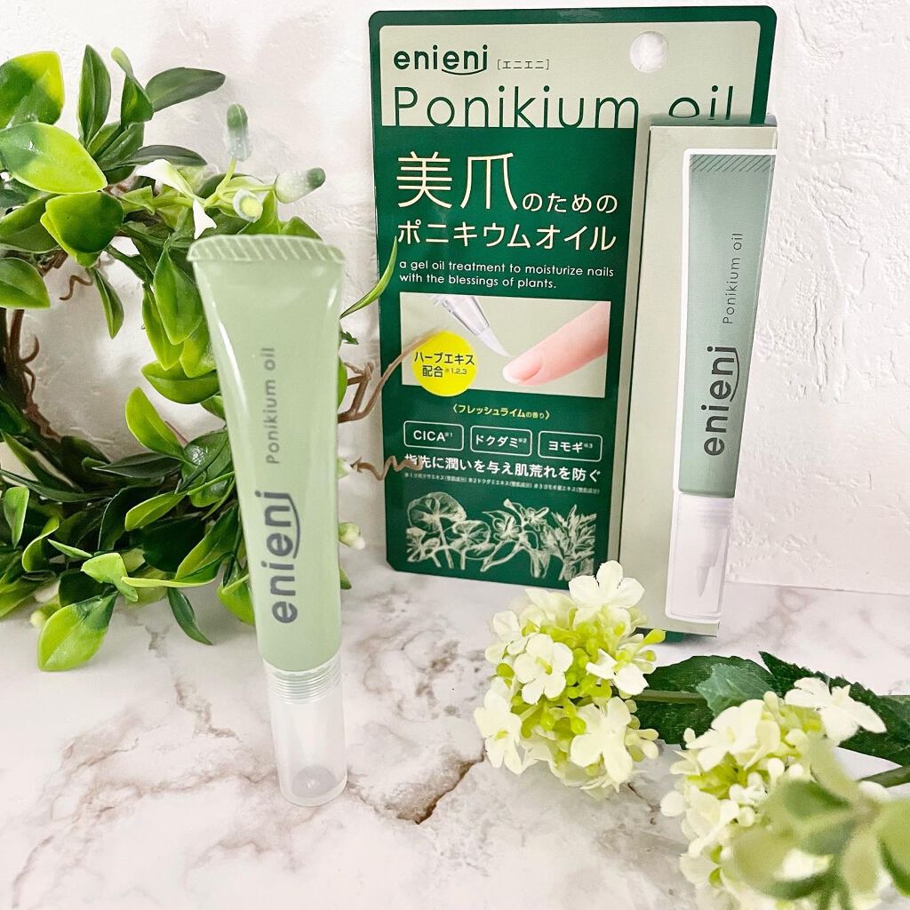 ポニキウムオイル/enieni /ネイルオイル・トリートメントを使ったクチコミ（1枚目）