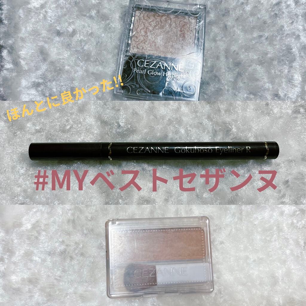 極細 アイライナーR/CEZANNE/リキッドアイライナーを使ったクチコミ(1枚目)