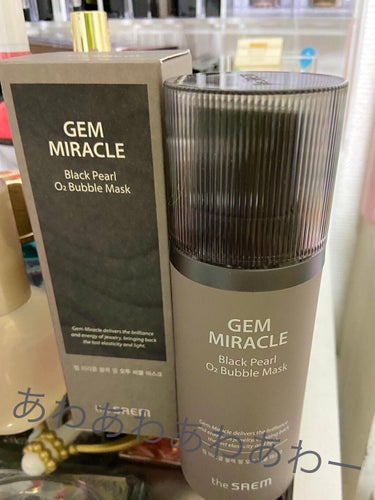 the SAEM
GMブラックパール O2バブルマスク

乾燥肌に負担をかけるとわかっているのにこういうの買っちゃう。
とろーっとした液体を手に出して顔に広げたそばからあわあわあわー☁️なにこれ楽しーい