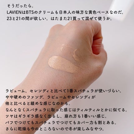 NATURAL PERFECT BLACK CUSHION/LAVIEN/クッションファンデーションを使ったクチコミ(10枚目)