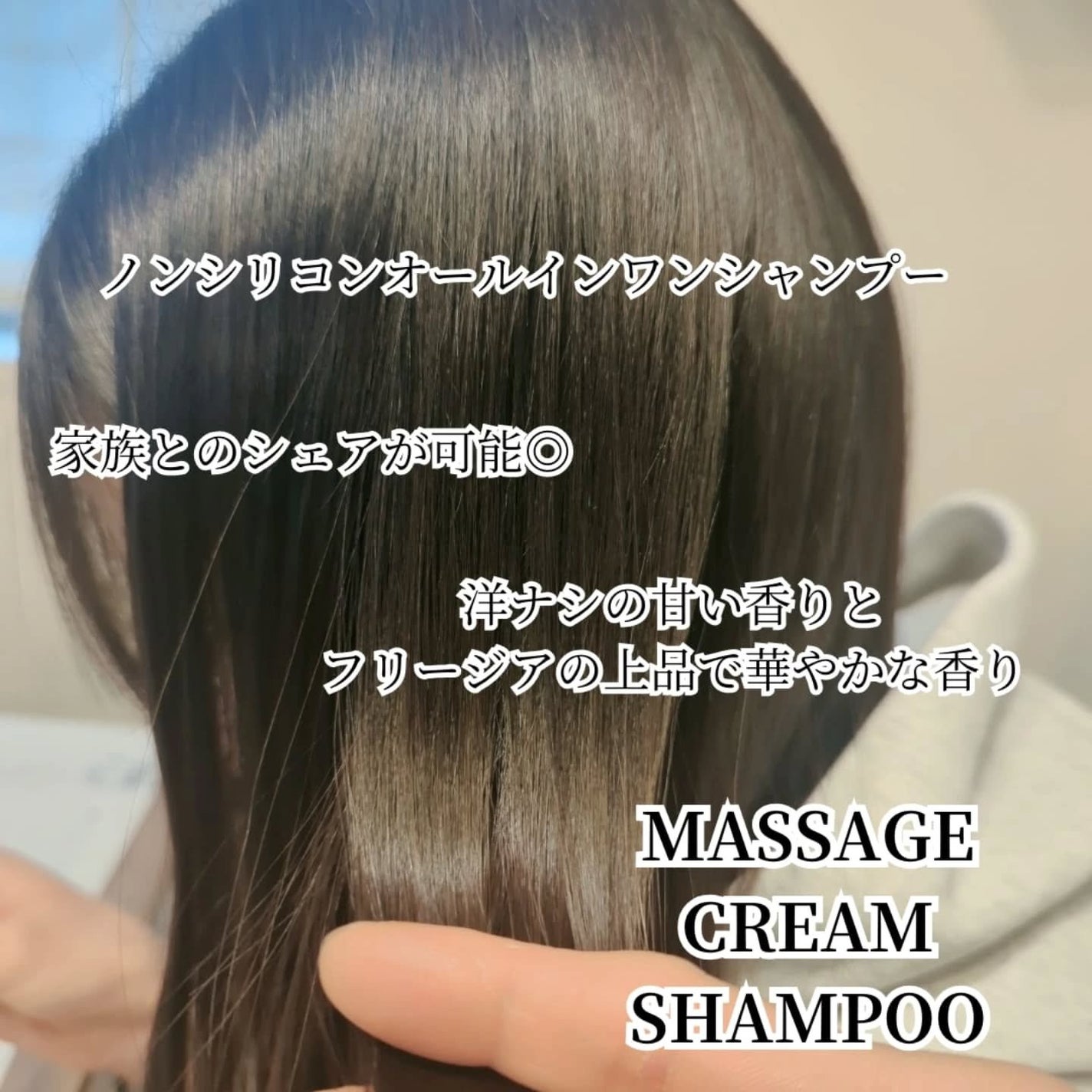 マッサージクリームシャンプー/ジェイシークリエイティヴ/市販シャンプーを使ったクチコミ(3枚目)