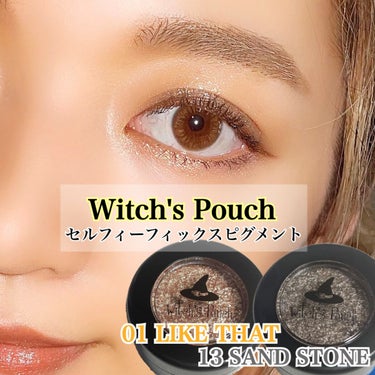 セルフィーフィックスピグメント 01 ライクザット/Witch's Pouch/シングルアイシャドウを使ったクチコミ（1枚目）