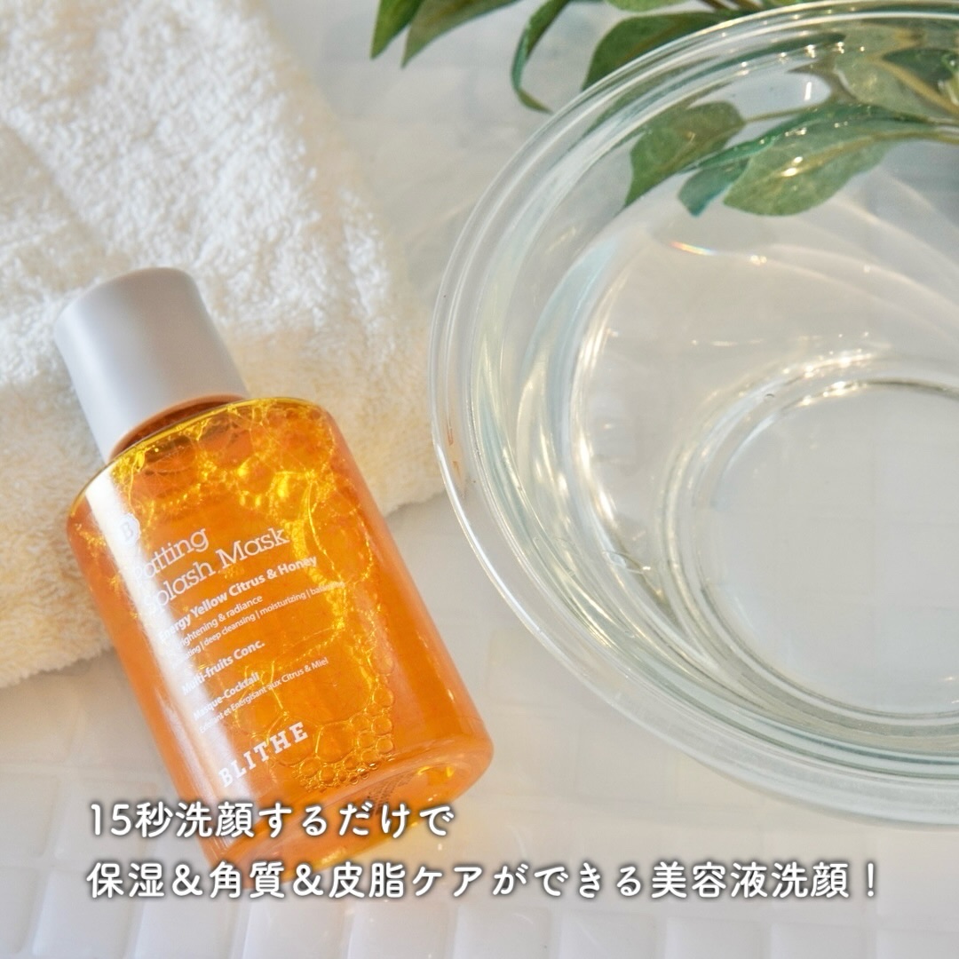 Patting Splash Mask Energy Citrus & Honey/BLITHE/その他洗顔料を使ったクチコミ（2枚目）