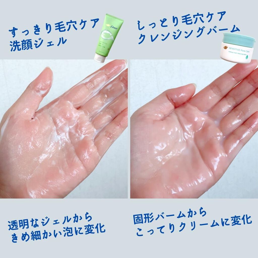 しっとり毛穴ケアクレンジングバーム/ダヴ/クレンジングバームを使ったクチコミ（3枚目）