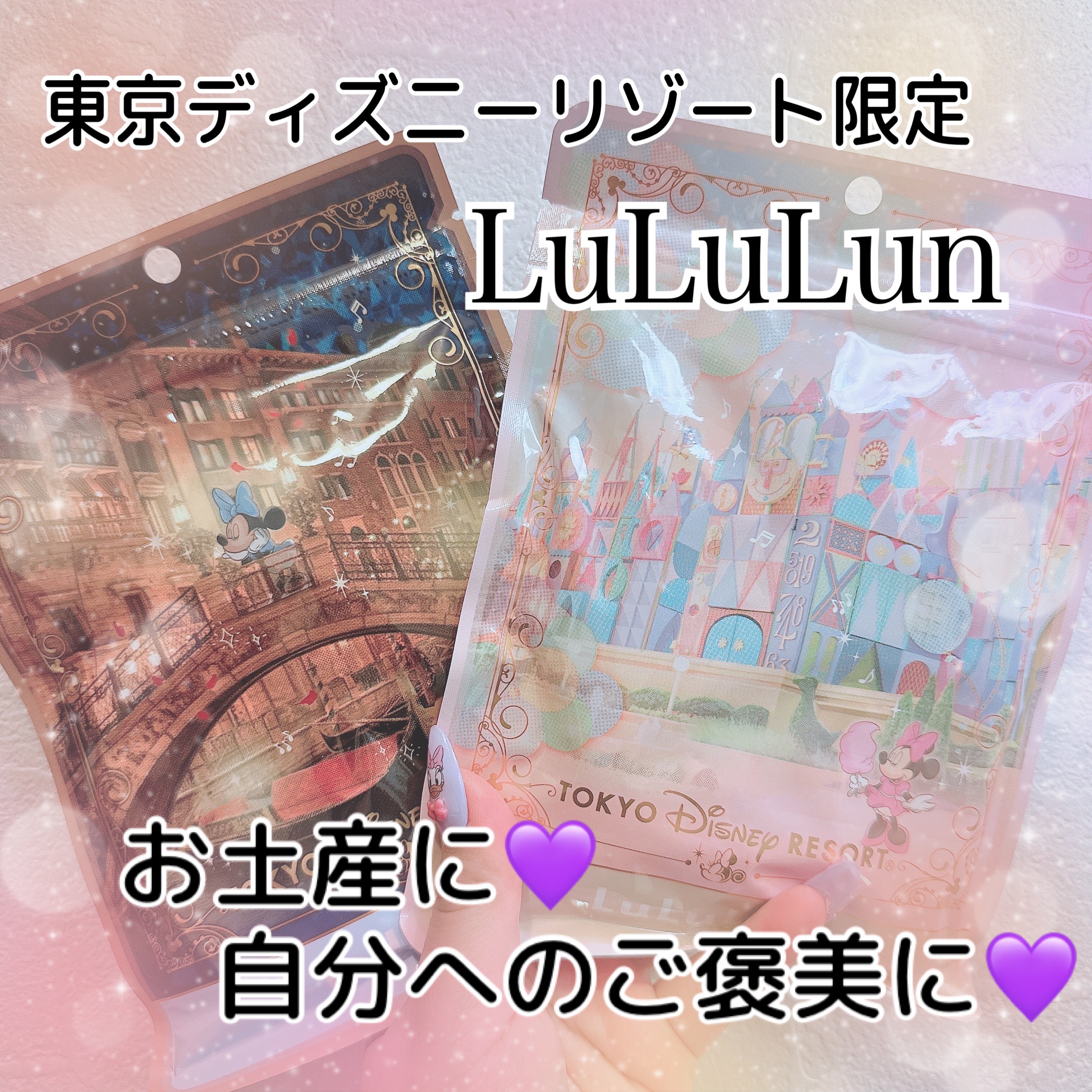 LuLuLun  DisneyRESORT　ミニー/LuLuLun/シートマスク・パックを使ったクチコミ（1枚目）