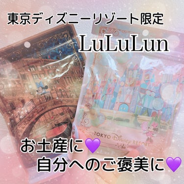 フェイスマスク「LuLuLun」ミニー/東京ディズニーリゾート/その他スキンケアを使ったクチコミ（1枚目）