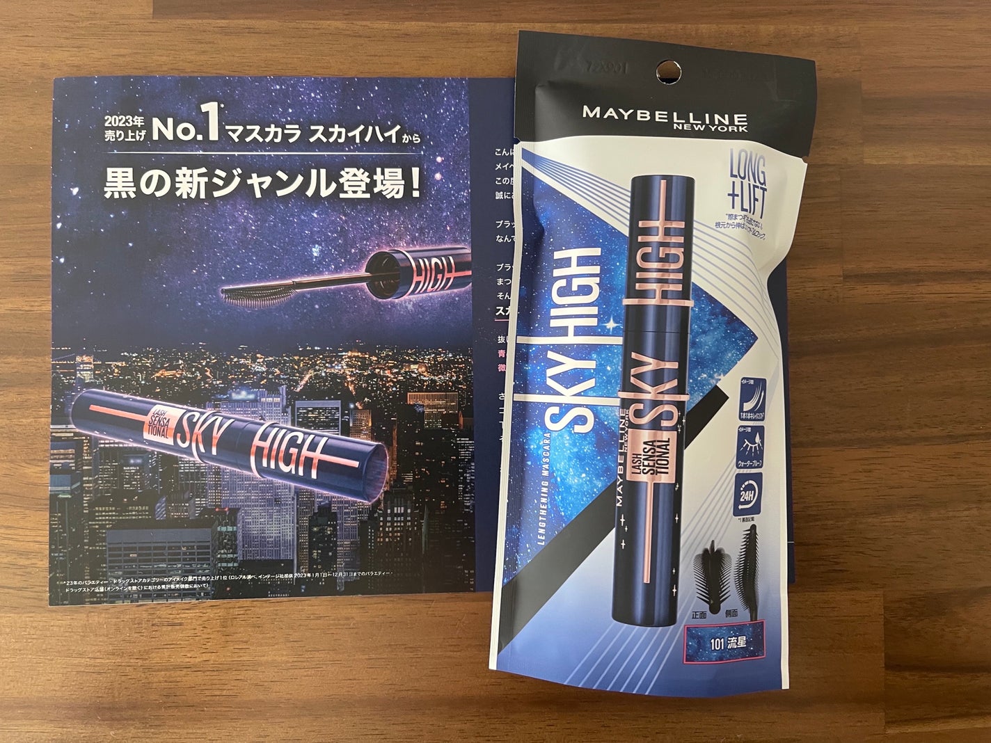 ã¹ã«ã€ã〠ã³ã¹ããã¯ãã©ã¹ã/MAYBELLINE NEW YORK/ãã¹ã«ã©ã䜿ã£ãã¯ãã³ãïŒ1æç®ïŒ