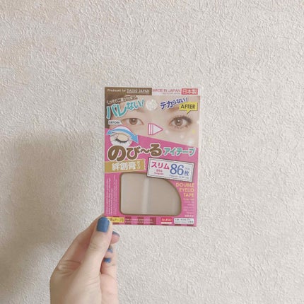 のびーるアイテープ(絆創膏タイプ、レギュラー)/DAISO/二重まぶた用アイテムを使ったクチコミ(1枚目)