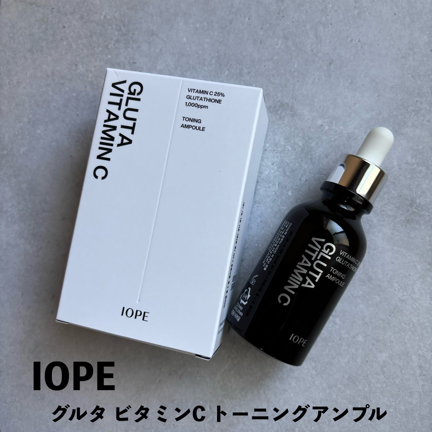 ã°ã«ã¿ ãã¿ãã³C ããŒãã³ã° ã¢ã³ãã«/IOPE/çŸå®¹æ¶²ã䜿ã£ãã¯ãã³ãïŒ1æç®ïŒ