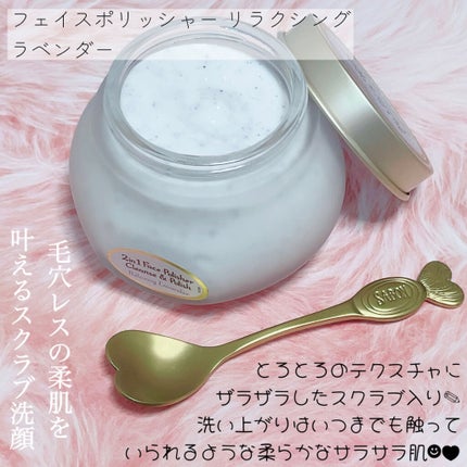 フェイスポリッシャー リフレッシング(ミント)/SABON/スクラブ・ゴマージュを使ったクチコミ(3枚目)