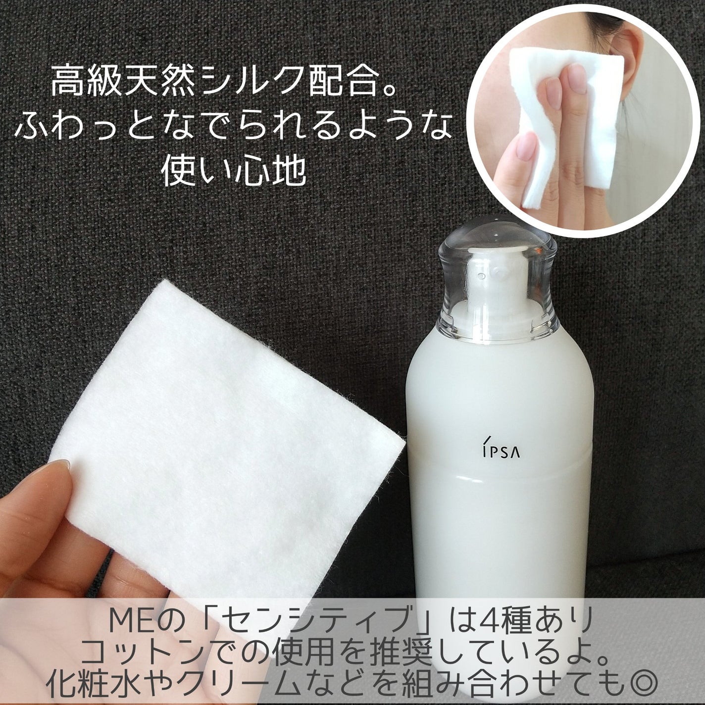 シルクコットン/IPSA/コットンを使ったクチコミ(3枚目)