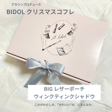 BIGレザーポーチ/b idol/化粧ポーチを使ったクチコミ（1枚目）