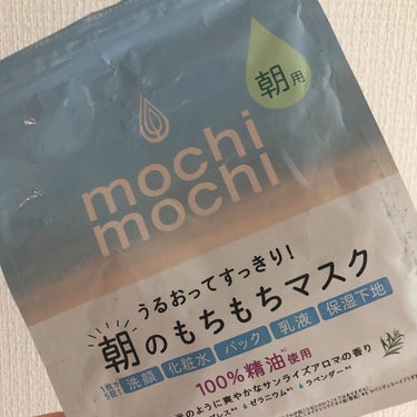 シートマスク 朝用 (サンライズアロマの香り)/mochi mochi/シートマスク・パックを使ったクチコミ（1枚目）