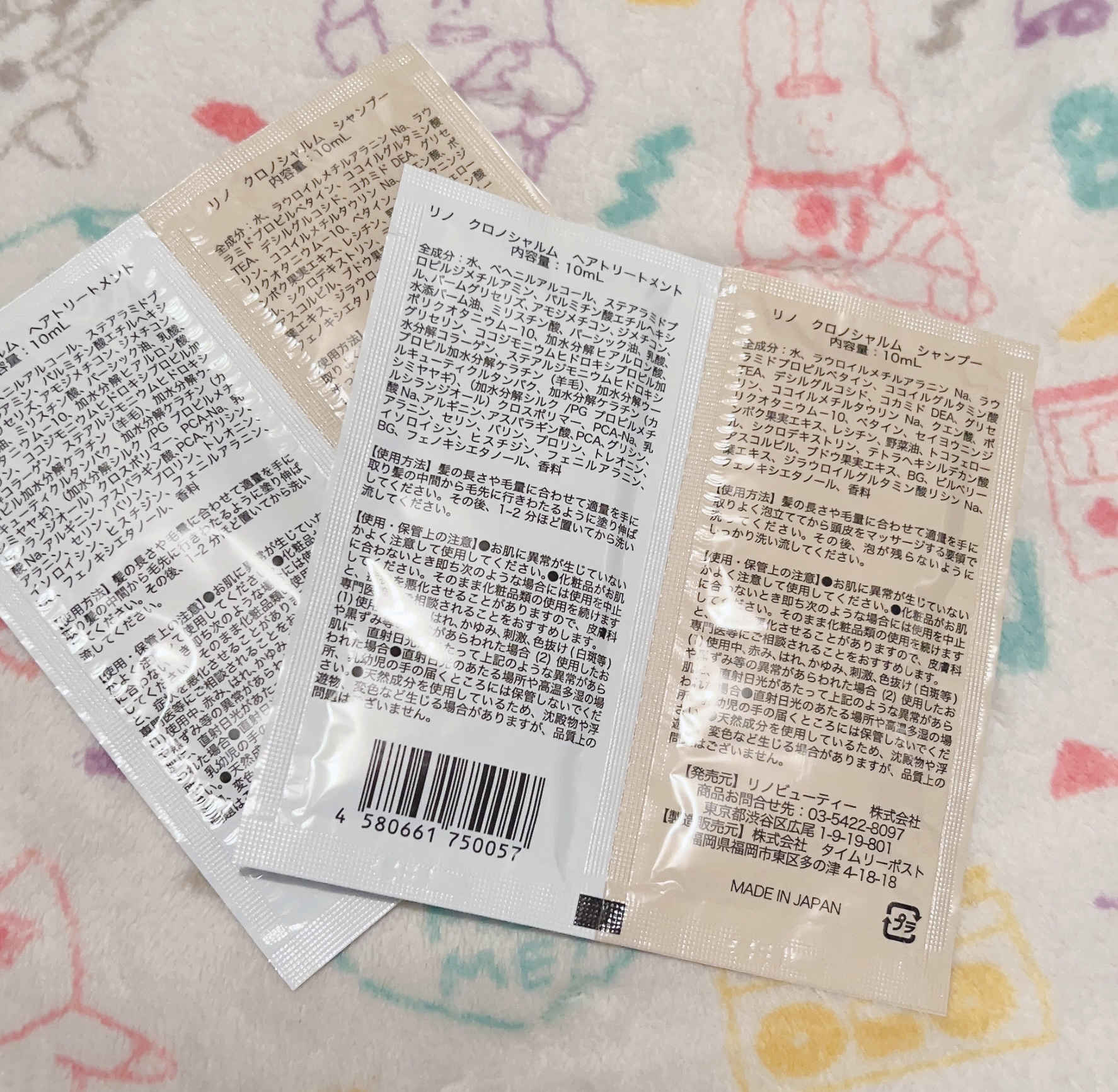 クロノシャルム シャンプー／トリートメント/RENO/市販シャンプーを使ったクチコミ（2枚目）