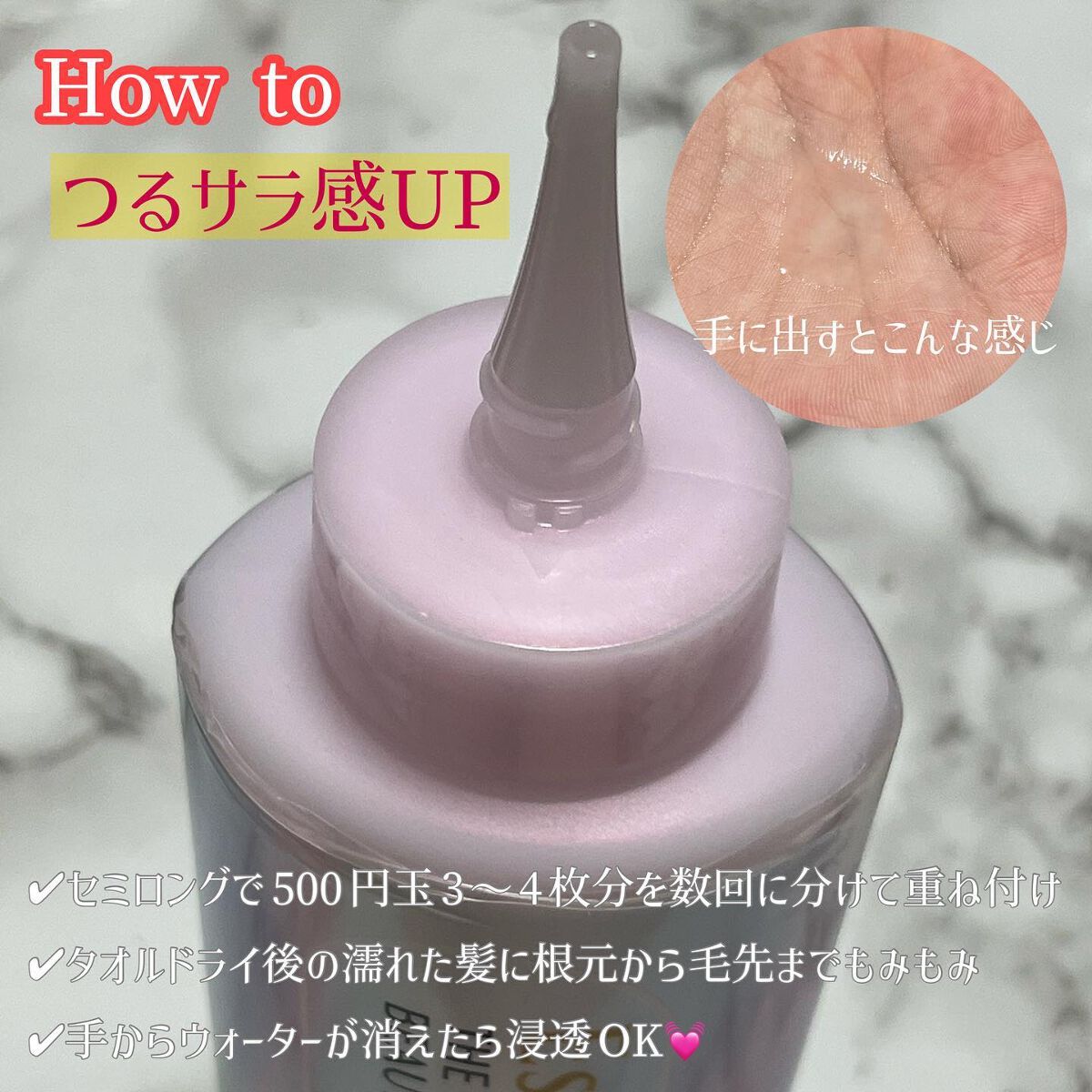 エッセンシャル プレミアム ウォータートリートメント EXスムース/エッセンシャル/アウトバストリートメントを使ったクチコミ（2枚目）