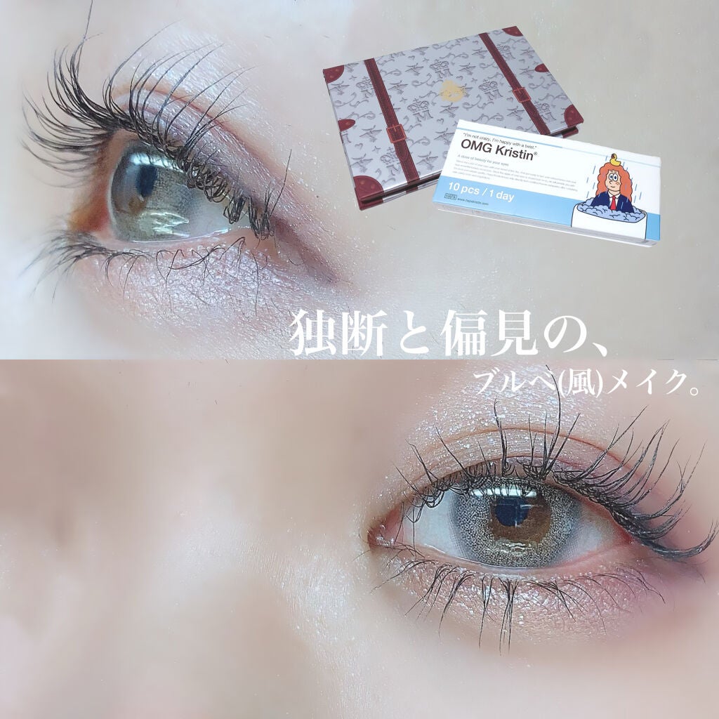 OMG kristin ヘーゼル