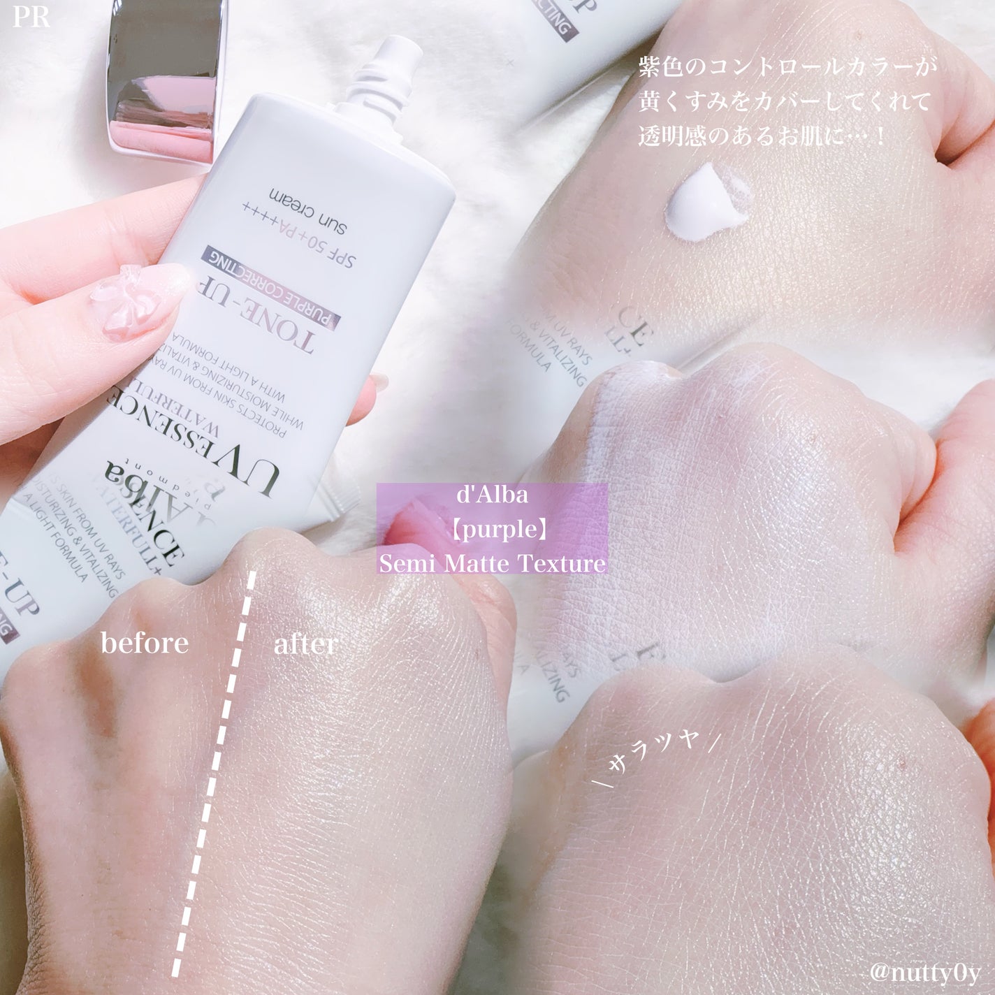 ダルバ ウォータフル トーンアップ サンクリーム(パープル)/ダルバ/日焼け止めクリームを使ったクチコミ(2枚目)