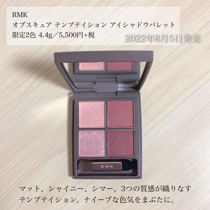 オブスキュア テンプテイション アイシャドウパレット 01 ラプソディー ローズ/RMK/アイシャドウパレットを使ったクチコミ(2枚目)