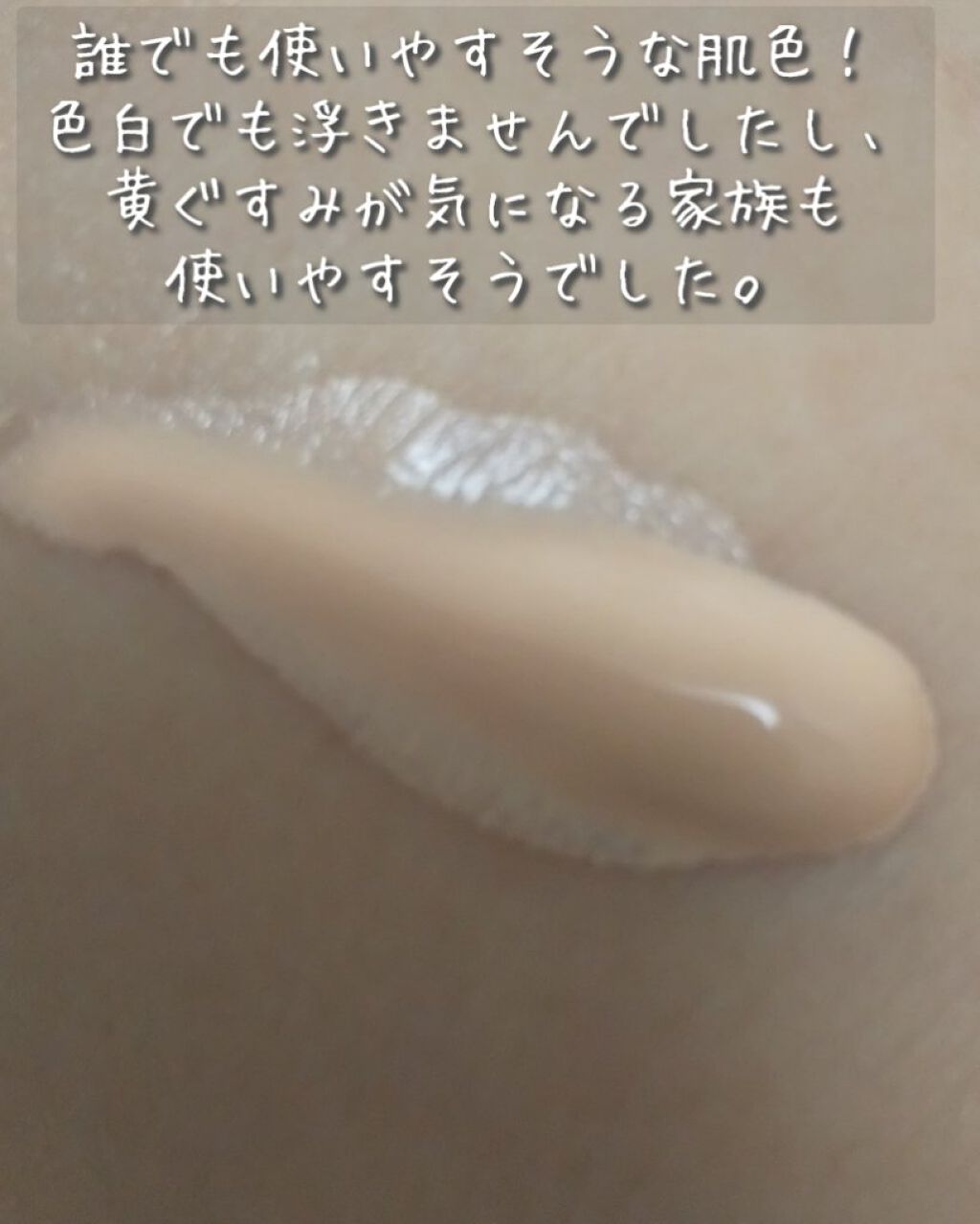 リンクルUV乳液/なめらか本舗/日焼け止めミルクを使ったクチコミ（2枚目）