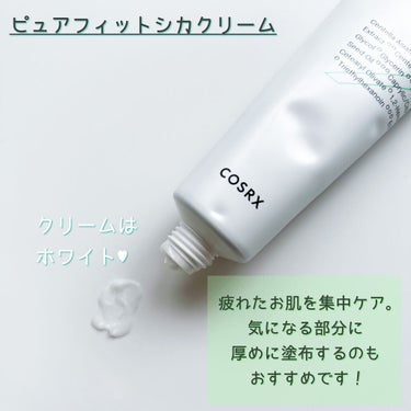 ピュアフィットシカトナー /COSRX/化粧水を使ったクチコミ（4枚目）