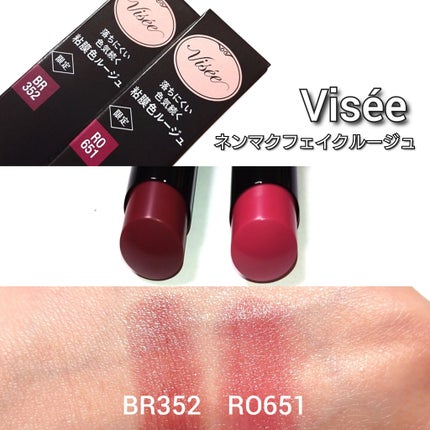 ネンマクフェイク ルージュ/Visée/口紅を使ったクチコミ(4枚目)