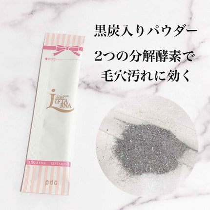 リフターナ  クリアウォッシュパウダー/pdc/洗顔パウダーを使ったクチコミ(2枚目)