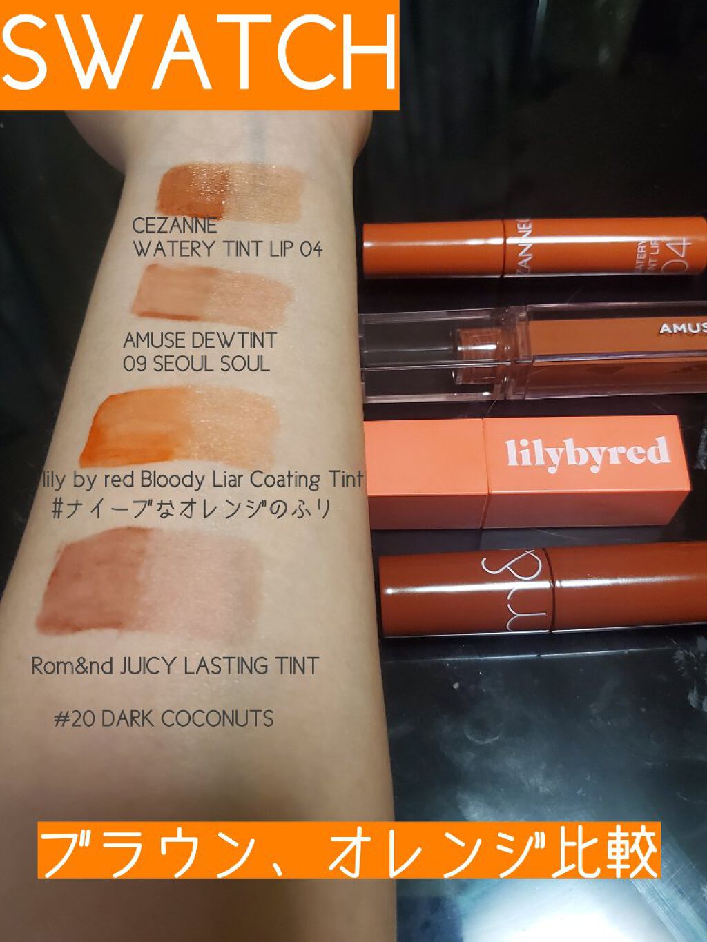 ウォータリーティントリップ/CEZANNE/リップティントを使ったクチコミ(3枚目)