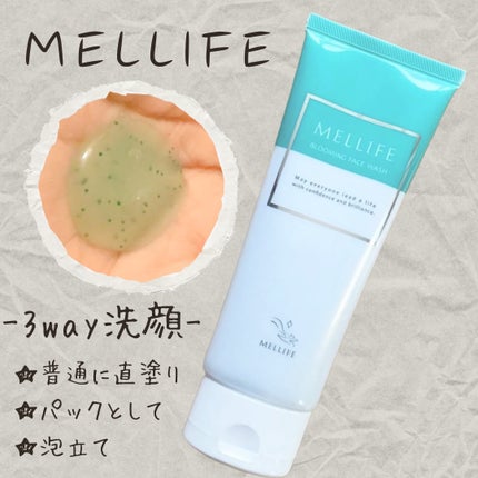 ブルーミングフェイスウォッシュ/MELLIFE/その他洗顔料を使ったクチコミ(1枚目)