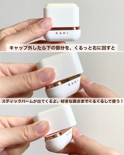 エアリーフィットサンスティック/KAHI/日焼け止めスティックを使ったクチコミ(5枚目)