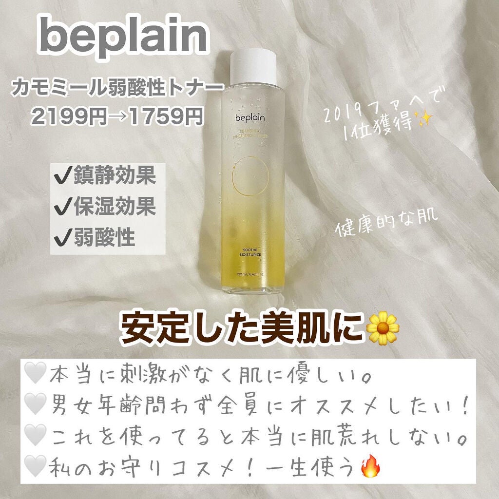 ガラクトミー エッセンス ミスト/manyo/ミスト状化粧水を使ったクチコミ(7枚目)