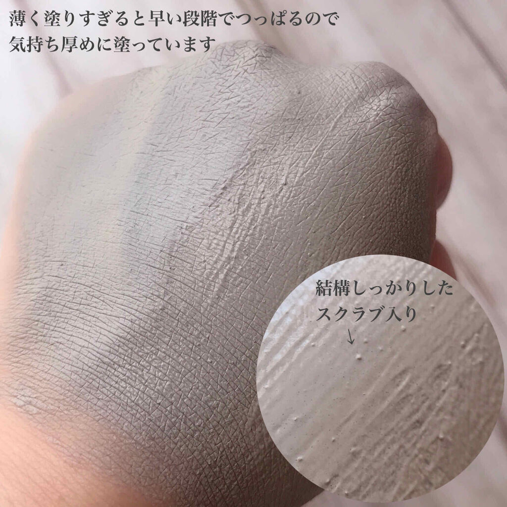 スーパーヴォルカニック　ポア　クレイマスク/innisfree/洗い流すパック・マスクを使ったクチコミ（2枚目）