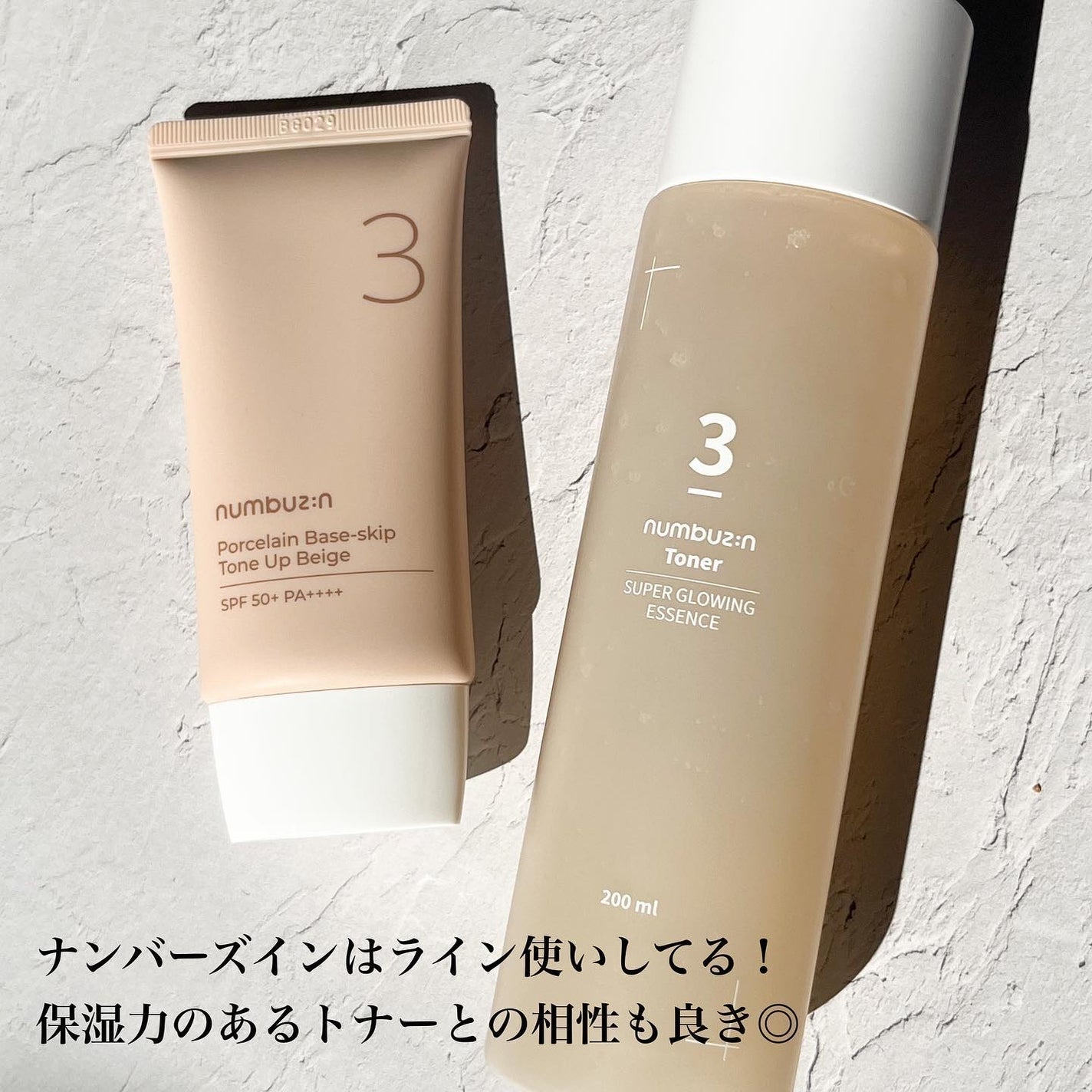 3番 ノーファンデ陶器肌トーンアップクリーム/numbuzin/化粧下地を使ったクチコミ(4枚目)