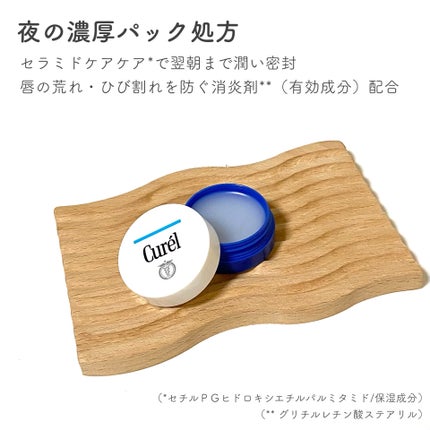 リップケア バーム/キュレル/リップバームを使ったクチコミ(5枚目)