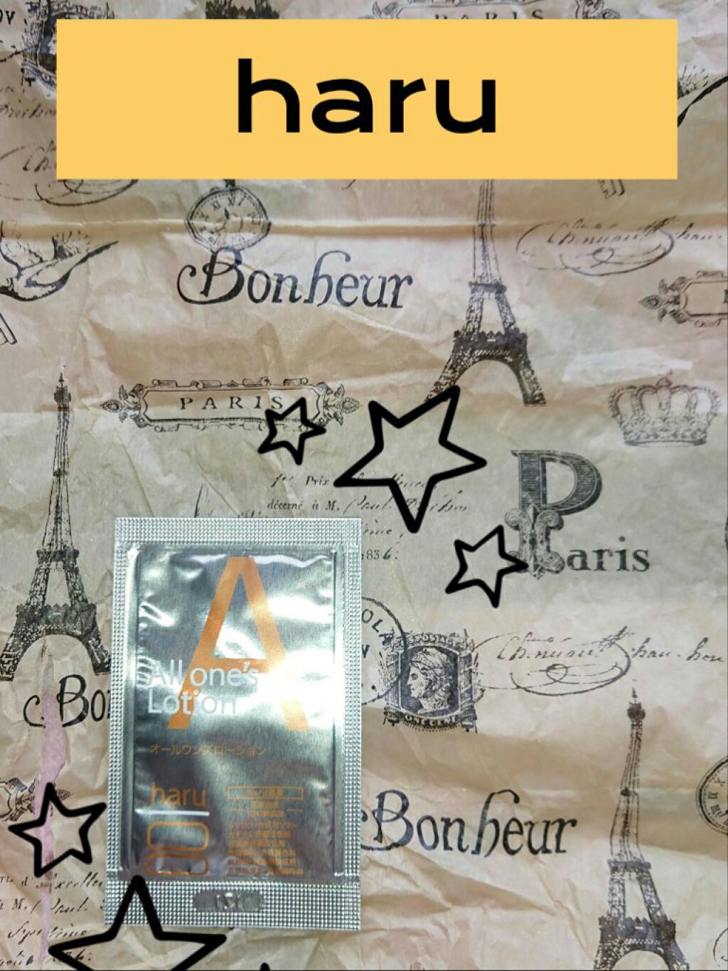 オールワンズローション/haru/オールインワン化粧品を使ったクチコミ（1枚目）