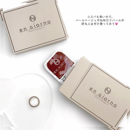 アンジョルノ/en Giorno/カラーコンタクトレンズを使ったクチコミ(3枚目)