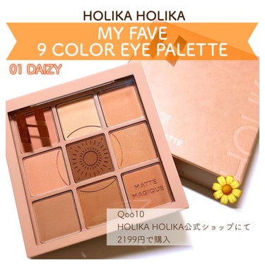 マイフェイブムードアイパレット 9カラー/HOLIKA HOLIKA/パウダーアイシャドウを使ったクチコミ（1枚目）