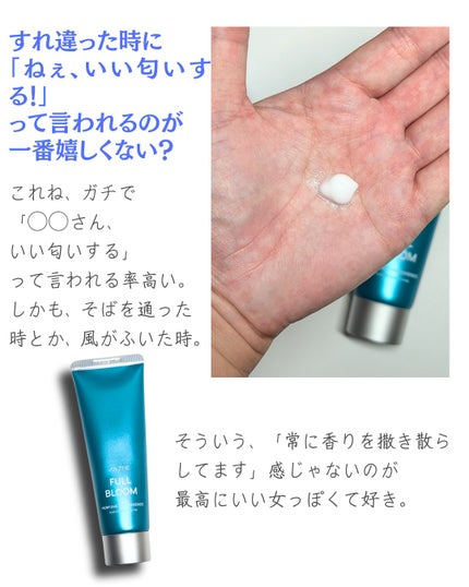 パフュームヘアエッセンス/JUL7ME/ヘアトリートメントを使ったクチコミ(3枚目)