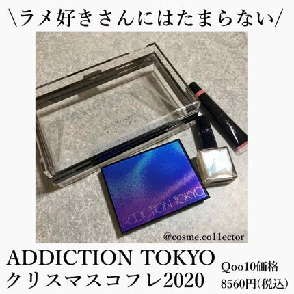 ホリデー アディクション “イリディセント ユーフォリア” EYESHADOW PALLETE L/ADDICTION/メイクアップキットを使ったクチコミ(1枚目)