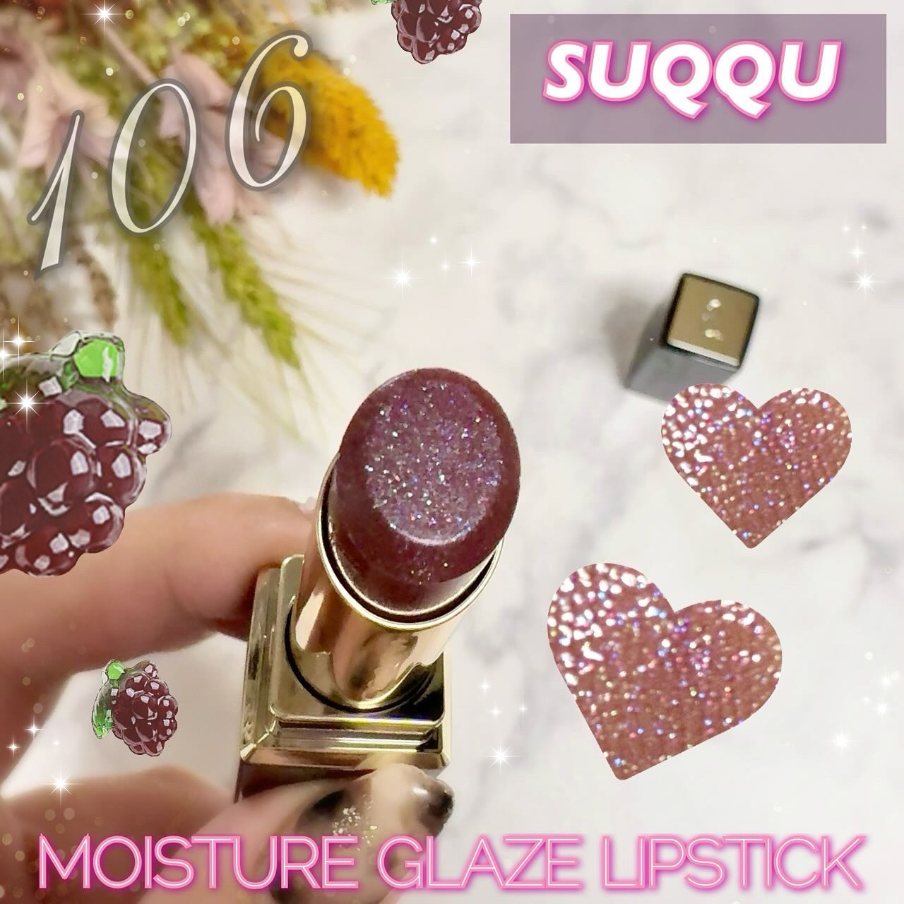 モイスチャー グレイズ リップスティック/SUQQU/口紅を使ったクチコミ（1枚目）